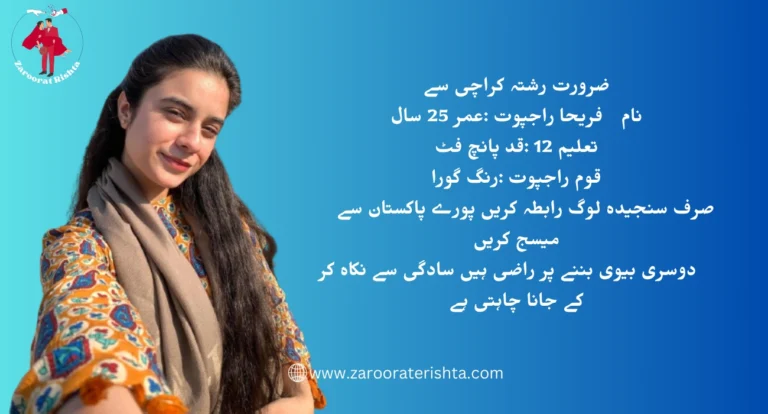 Zaroorat Rishta for Fariha Rajput