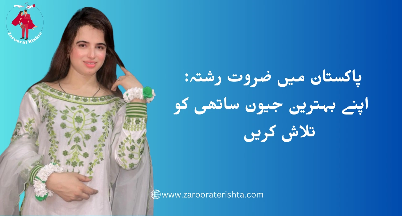Zaroorat e Rishta in Pakistan