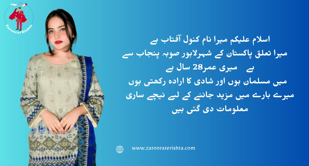 Kanwal Aftab Rishta Proposa